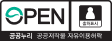 공공누리마크 [제1유형] 출처표시 필요, 상업적 이용가능, 변형 등 2차적 저작물 작성 가능
